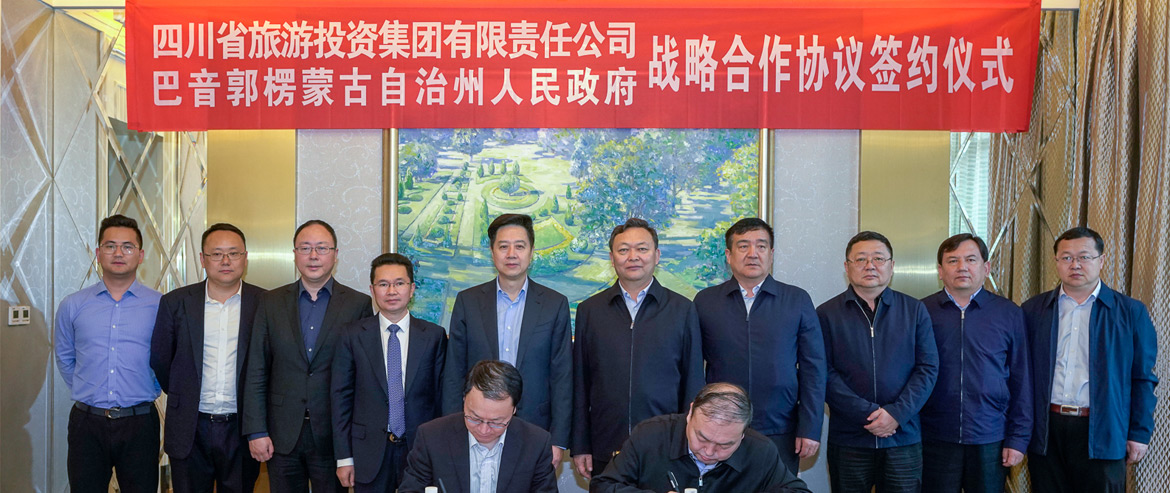 省AG真人娱乐集团与新疆巴音郭楞州签署战略相助协议