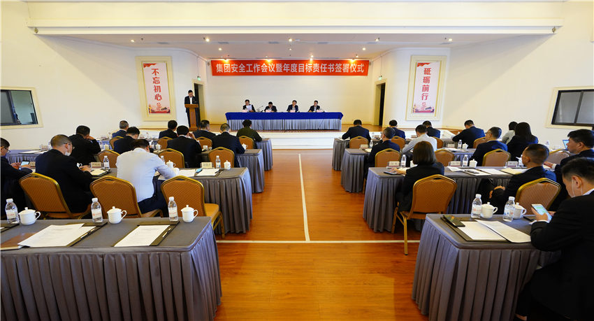 AG真人娱乐集团召开清静生产事情聚会暨年度目的责任书签署仪式