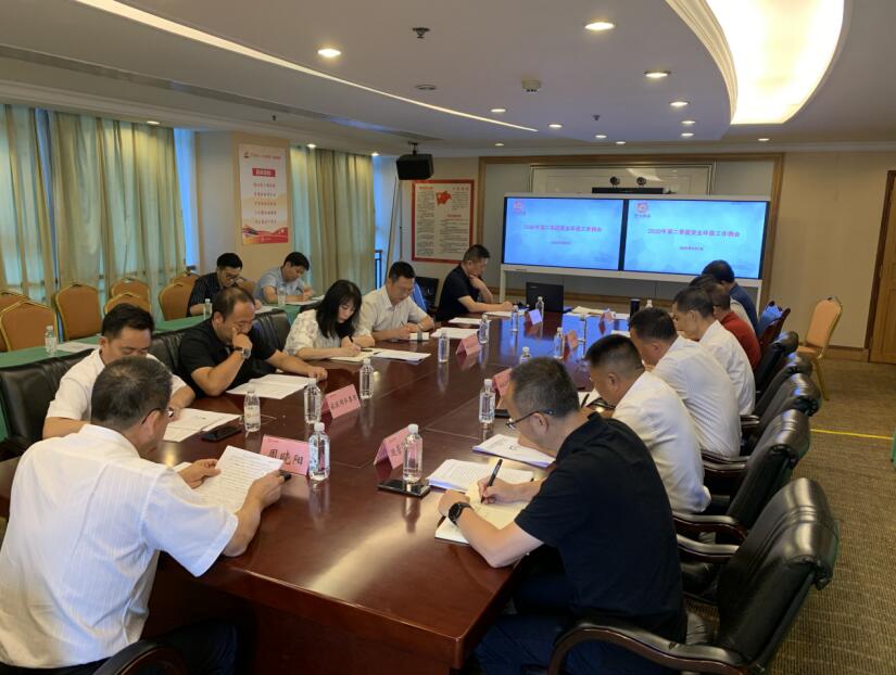 AG真人娱乐集团召开2020年第二季度清静环保事情例会
