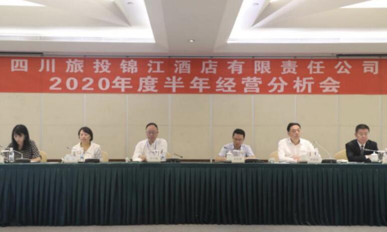 集团向导出席AG真人娱乐锦江旅馆公司半年谋划剖析会