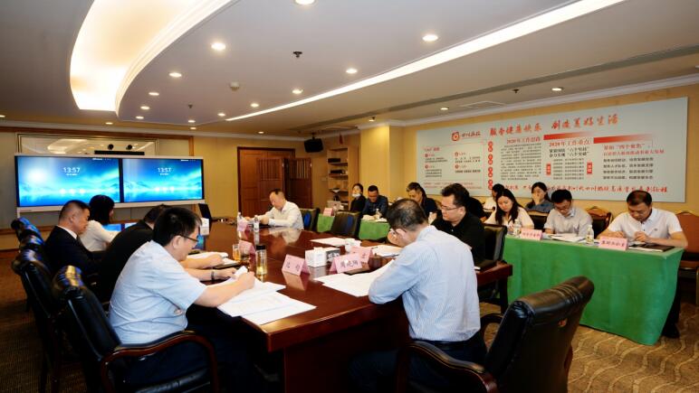 AG真人娱乐集团召开2020年生产谋划事情推进会