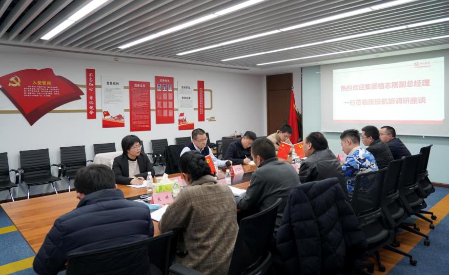 集团向导赴AG真人娱乐航旅、AG真人娱乐商汇物业调研事情