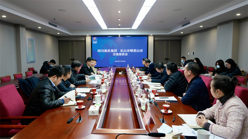 AG真人娱乐集团与峨眉山市委市政府座谈交流