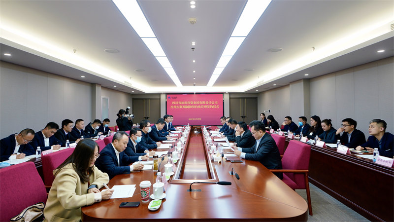 AG真人娱乐集团举行司理层任期制和左券化治理签约仪式