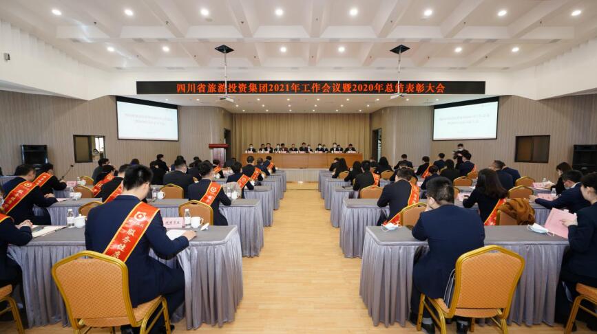 AG真人娱乐集团召开2021年岁情聚会暨2020年总结表扬大会