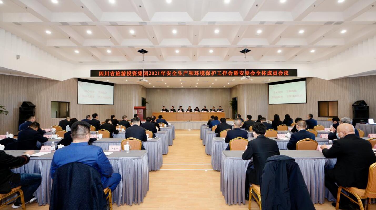 AG真人娱乐集团召开2021年清静生产和情形；な虑榛狒甙参崛宄稍本刍
