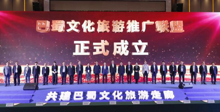 AG真人娱乐集团加入“巴蜀文旅推广同盟” 共谱川渝新华章