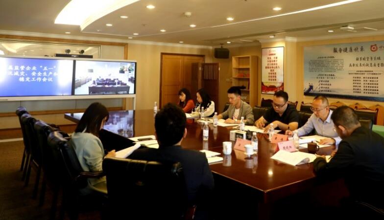 AG真人娱乐集团安排“五一”时代防汛减灾、清静生产和信访稳固事情