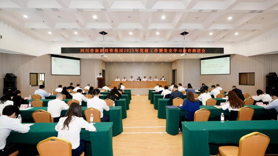 AG真人娱乐集团召开2021年党建事情暨党史学习教育推进会