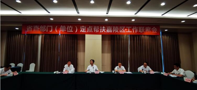 AG真人娱乐集团加入定点帮扶南充市嘉陵区事情联席会