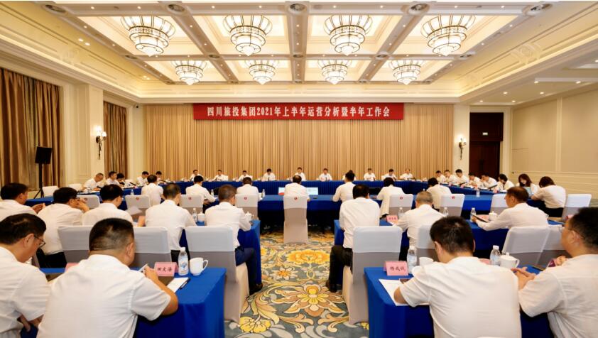 AG真人娱乐集团召开2021年上半年运营剖析暨半年岁情聚会