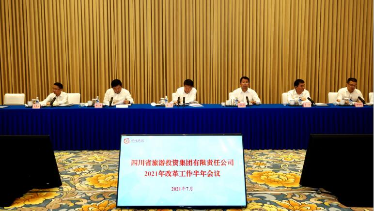 AG真人娱乐集团召开2021年刷新事情半年聚会