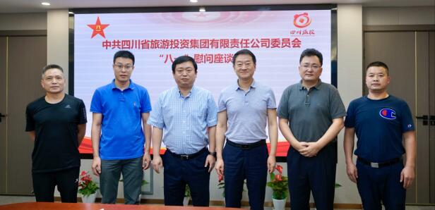 AG真人娱乐集团党委召开“八一”慰问座谈会