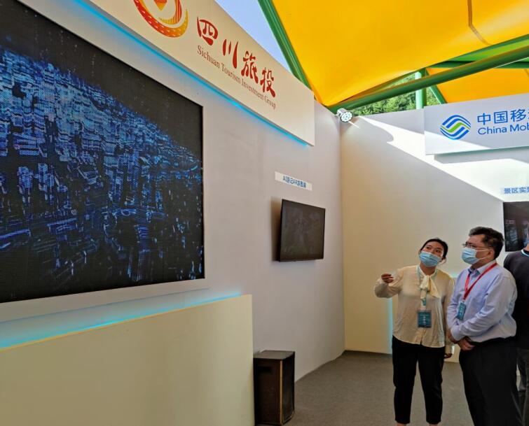 AG真人娱乐信产亮相四川省旅游景区生长大会旅游新科技展览