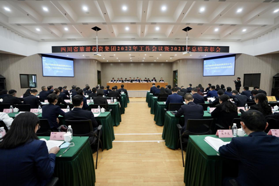 坚持定力 久久为功 坚定不移朝着一流文旅强企目的迈进——AG真人娱乐集团召开2022年岁情聚会暨2021年总结表扬大会