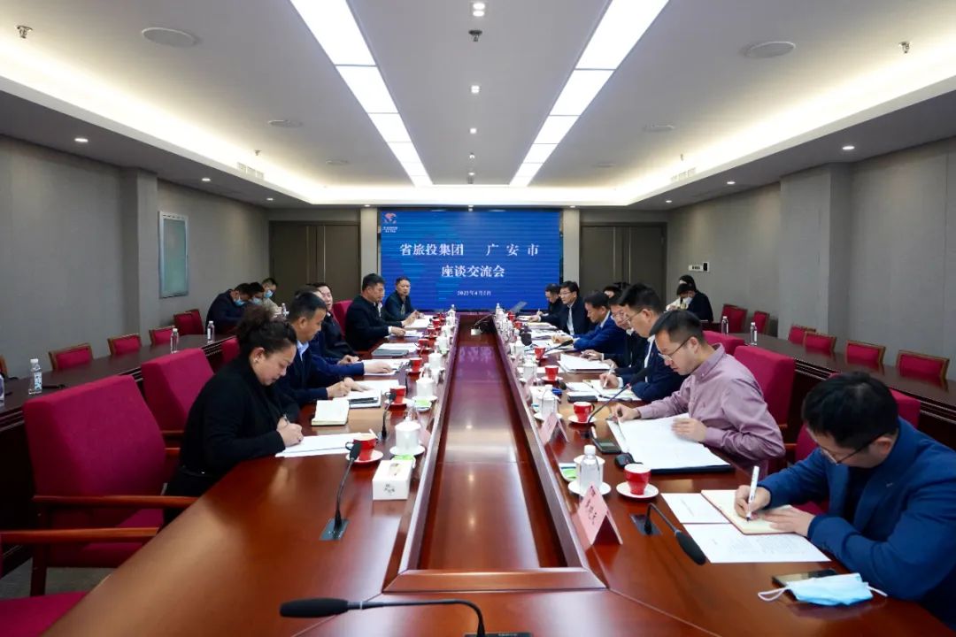 四川AG真人娱乐集团与广安市举行座谈交流会