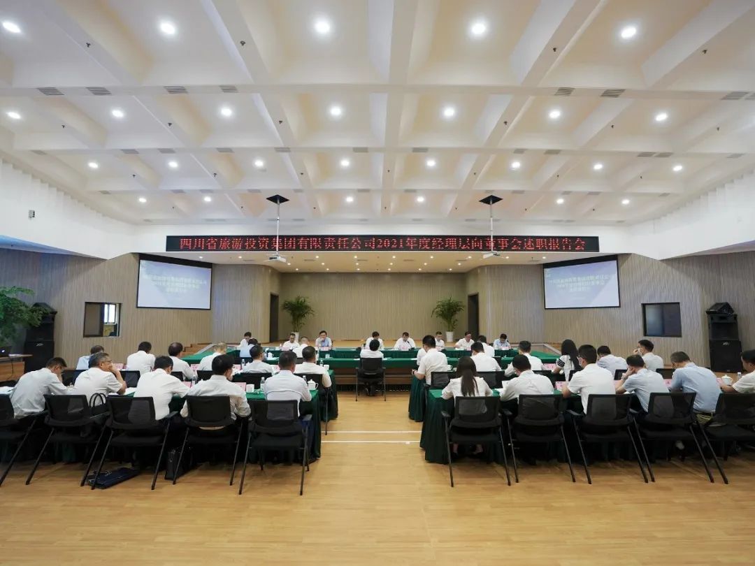 AG真人娱乐集团召开2021年度司理层向董事会述职报告会