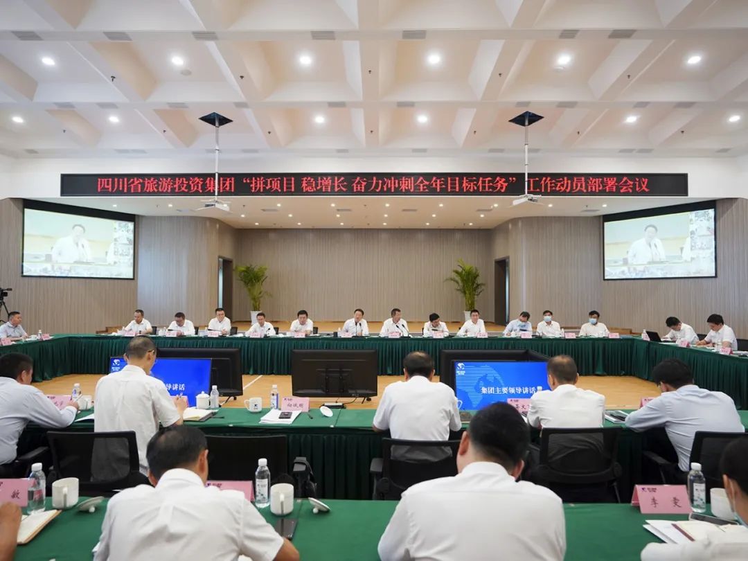 AG真人娱乐集团召开“拼项目 稳增添 奋力冲刺整年目的使命”事情发动安排会