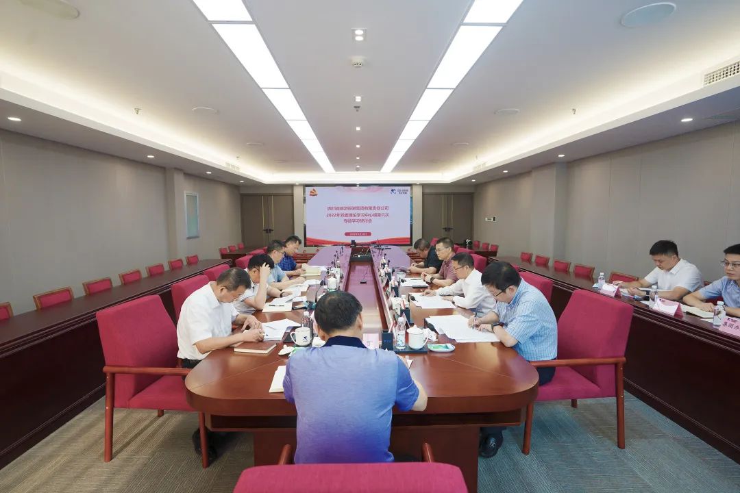 学习重连系 钻研促生长——AG真人娱乐集团召开党委理论学习中心组专题学习钻研会