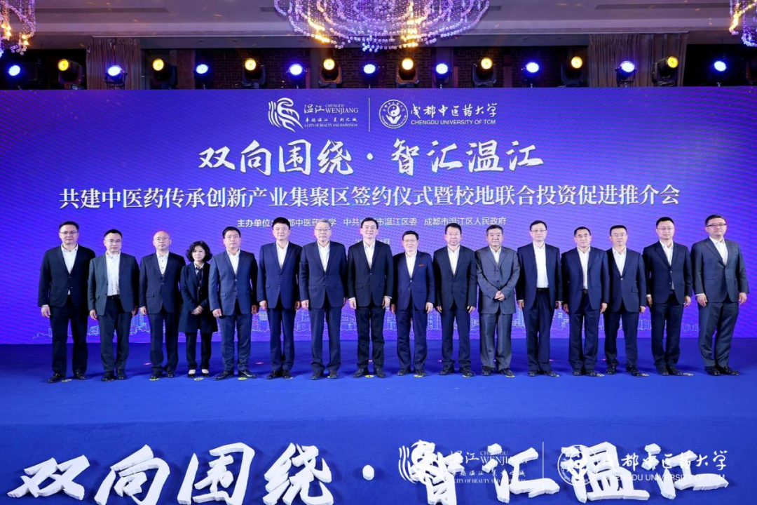 集团向导出席AG真人娱乐锦弘与成都中医药大学、成都医学城相助签约仪式