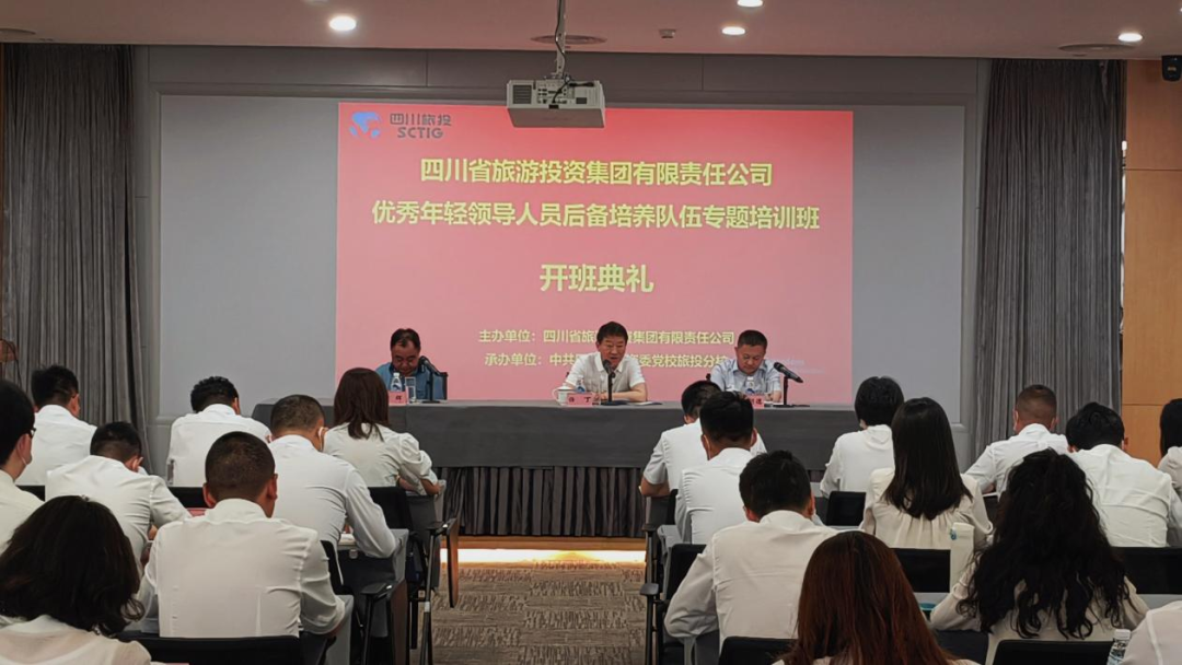 年轻干部强党性 以学促干建新功——省AG真人娱乐集团举行优异年轻向导职员后备作育步队专题培训班