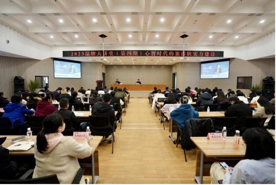 省AG真人娱乐集团组织开展2023年第四期品牌大课堂