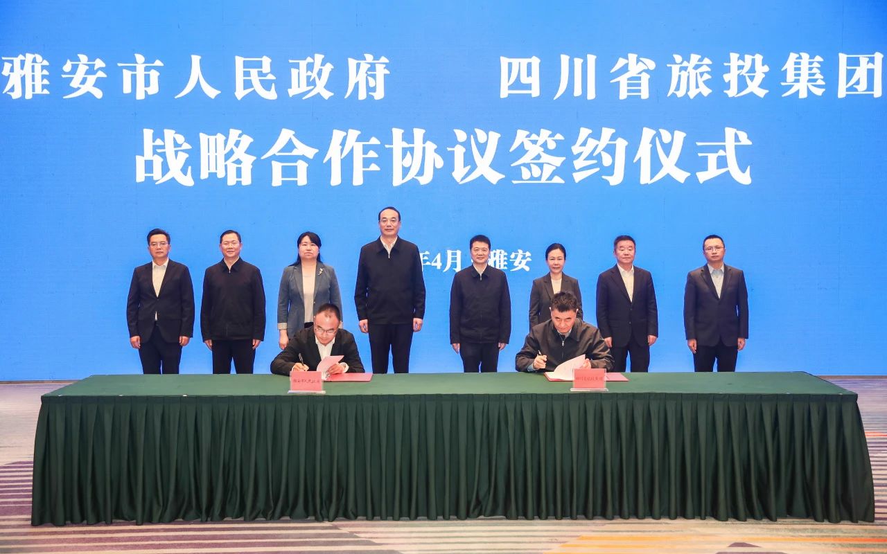 省AG真人娱乐集团加速推进“1+N” 迈出雅安相助新程序