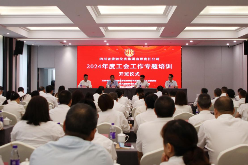 省AG真人娱乐集团组织开展2024年工会事情专题培训