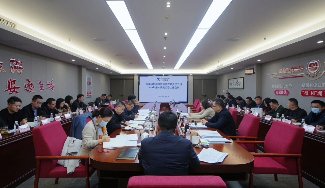省AG真人娱乐集团召开2024年安委会第六次聚会