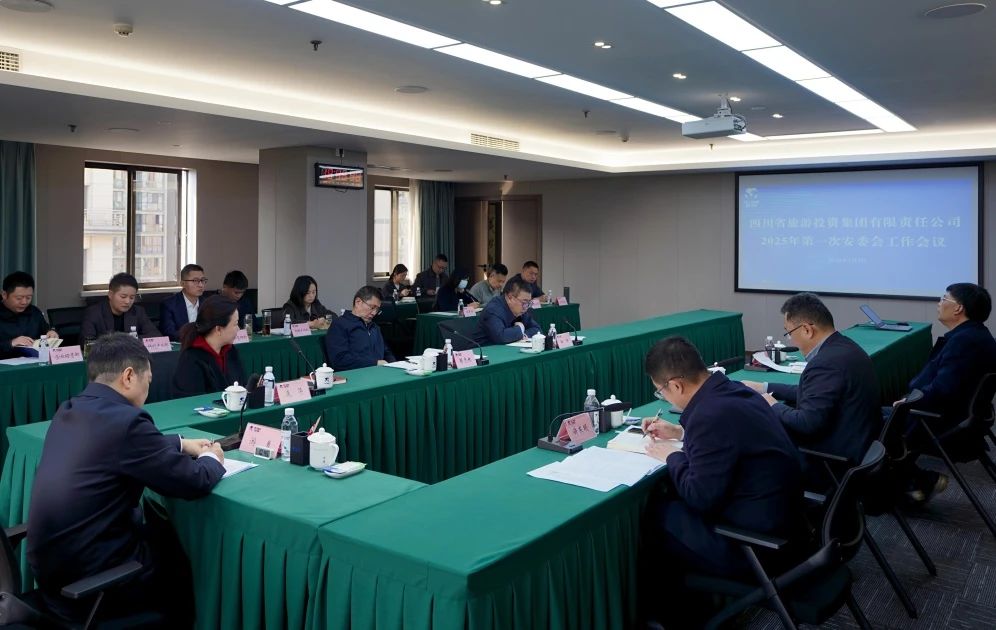 省AG真人娱乐集团召开2025年安委会第一次聚会