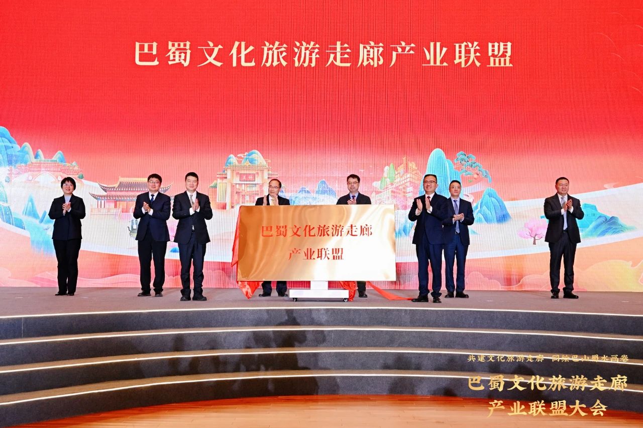 加速共建巴蜀文化旅游走廊——省AG真人娱乐集团联合提倡建设巴蜀文化旅游走廊工业同盟