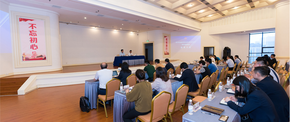 AG真人娱乐集团召开“1363”战略妄想宣贯大会