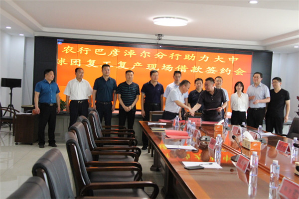 银行助力企业复工复产  佰利乐球团顺利点火成功