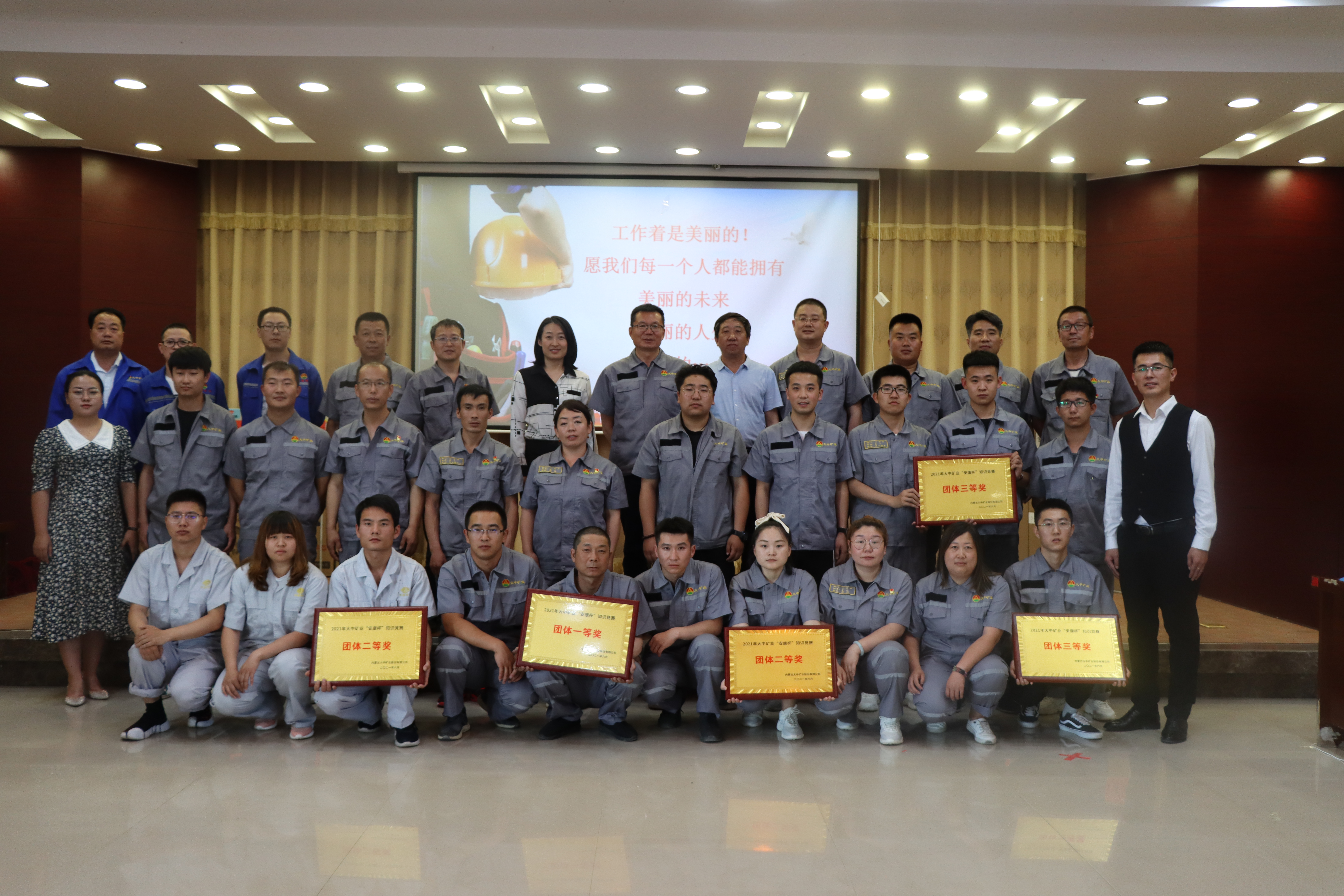 佰利乐矿业内蒙矿山成功进行建党100周年“安康杯”有奖知识较量活动