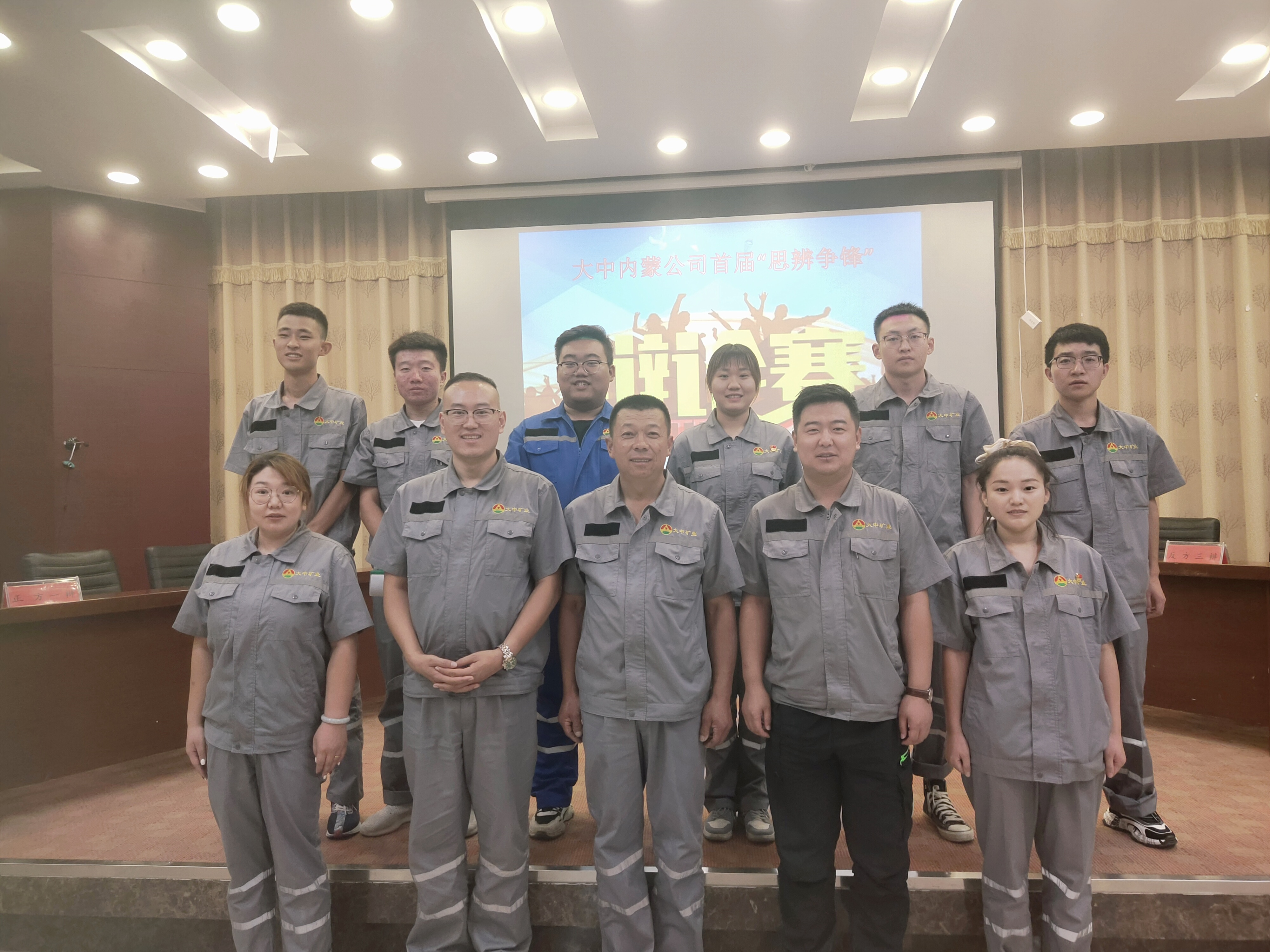 佰利乐内蒙公司首届“思辩争锋”争吵会杰出开幕