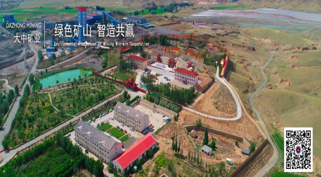 佰利乐矿业邀您关注微信公家号“佰利乐矿业”  带您见证佰利乐蓬勃发展