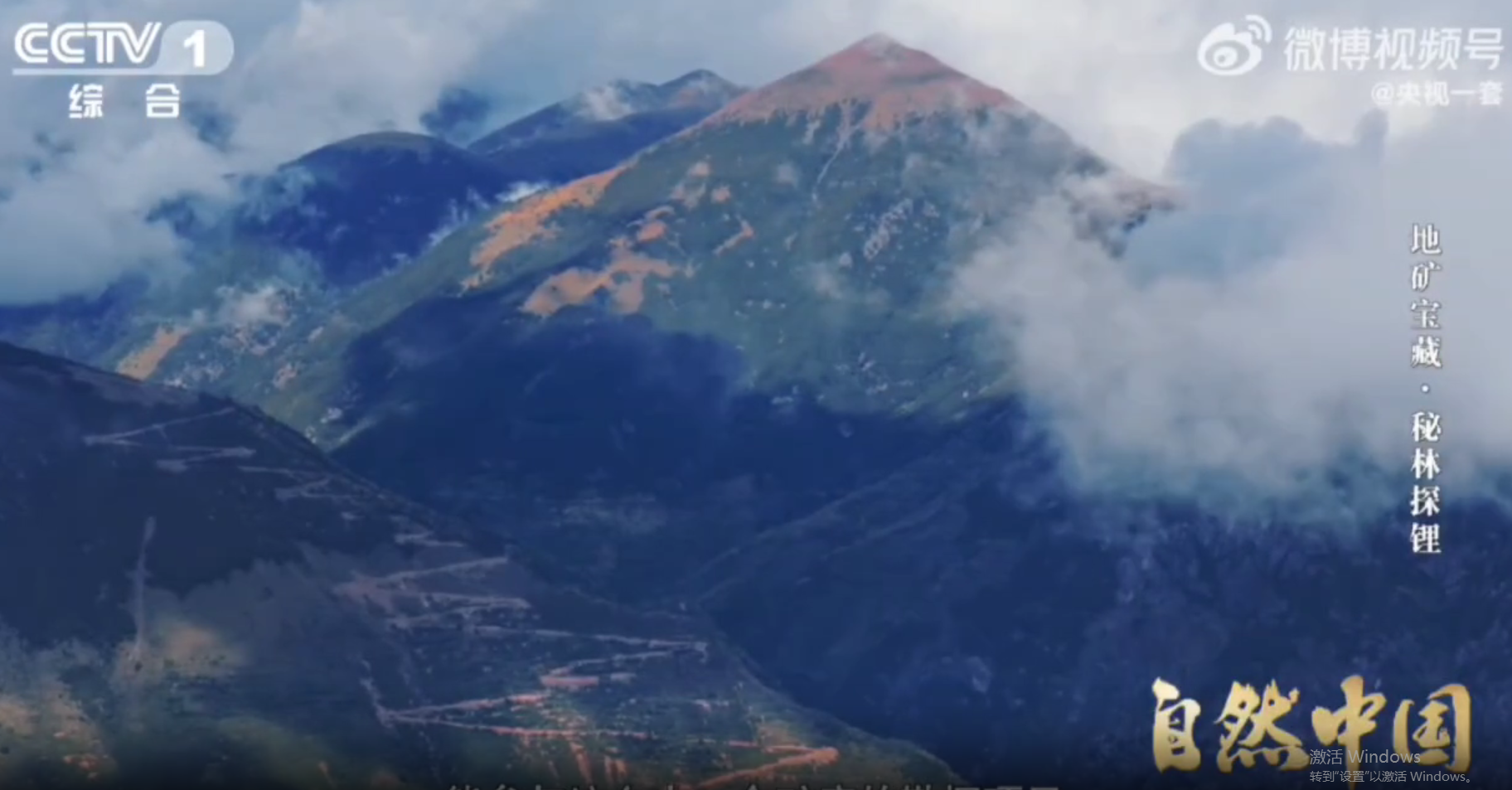 再获央视聚焦！佰利乐矿业加达锂矿找矿成就获《天然中国》现场实证，资源规模将迈入百万吨级超大型锂矿行列