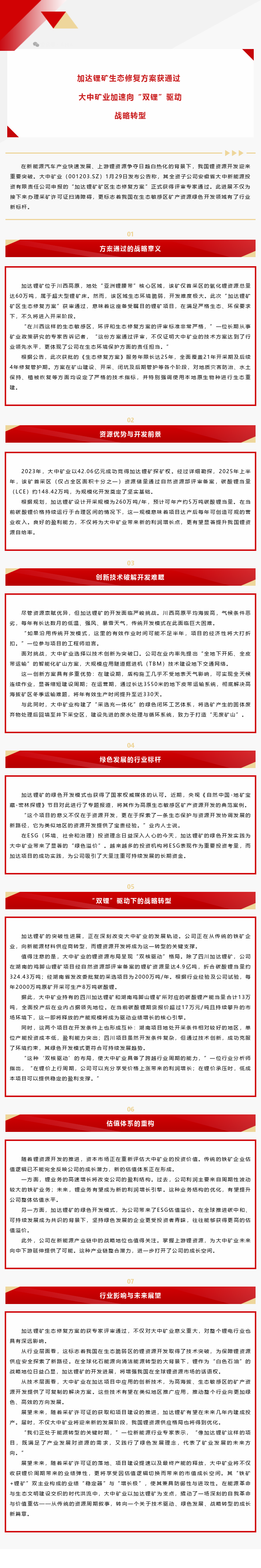 佰利乐(中国区)有限公司官网