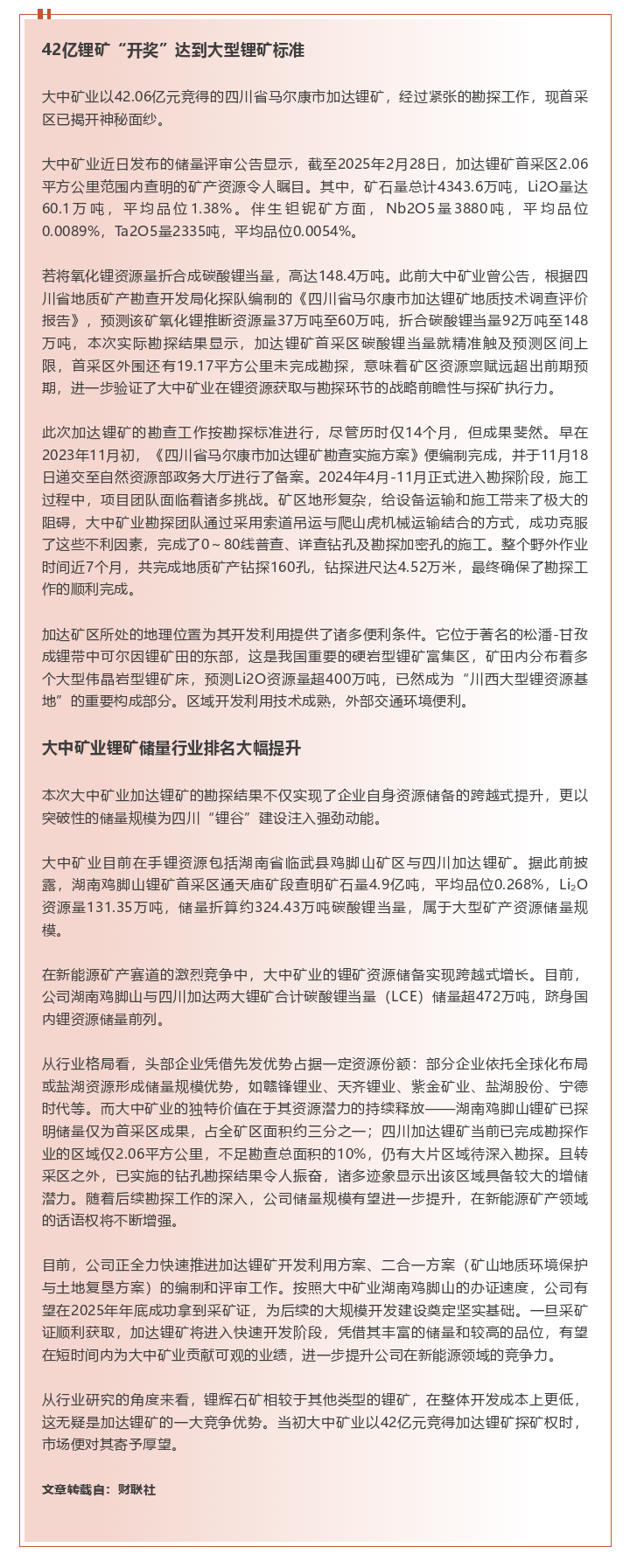 佰利乐(中国区)有限公司官网