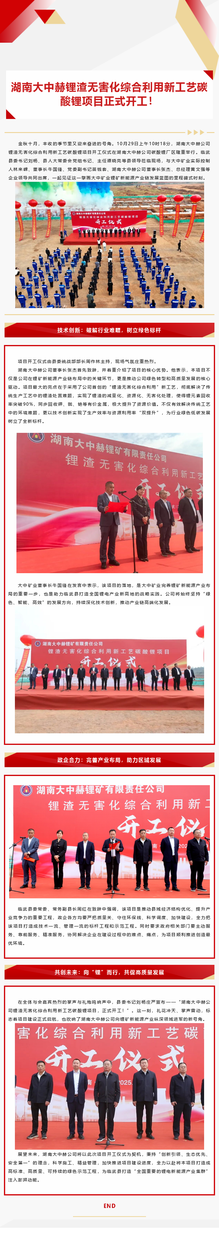 佰利乐(中国区)有限公司官网